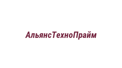 Логотип компании АльянсТехноПрайм