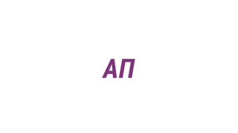 Логотип компании Автобизнес партнер