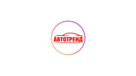 Логотип компании Автотренд