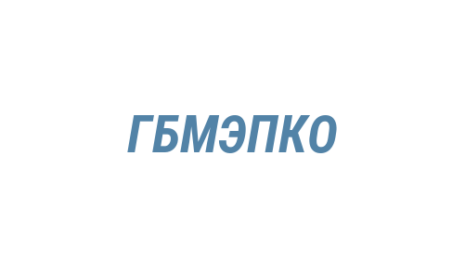 Логотип компании Главное бюро медико-социальной экспертизы по Кемеровской области-Кузбассу