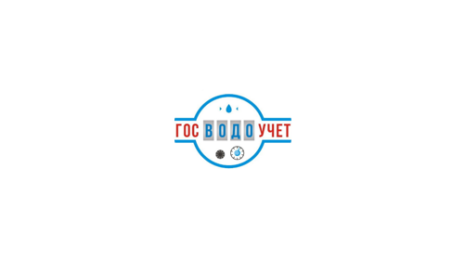 Логотип компании ГосВодоУчет
