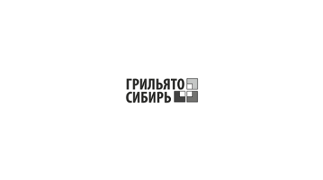 Логотип компании ГРИЛЬЯТО-СИБИРЬ