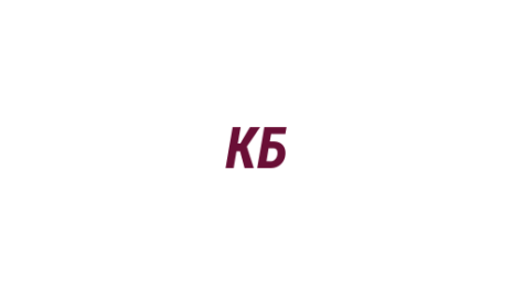 Логотип компании Кедровский бетон