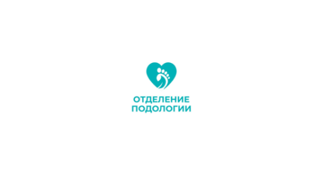 Логотип компании Отделение подологии клиники эстетической медицины