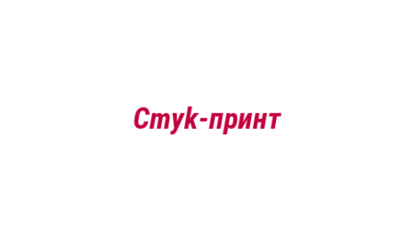 Логотип компании Сmyk-принт