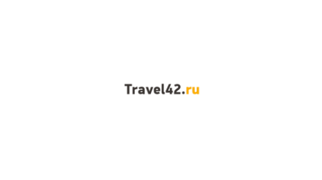 Логотип компании Travel42.ru