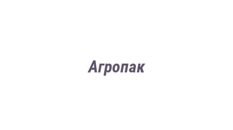 Логотип компании Агропак
