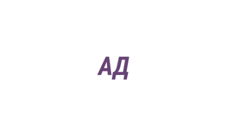 Логотип компании Алтайское долголетие