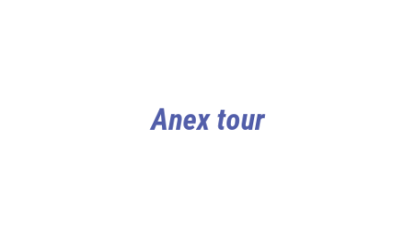 Логотип компании Anex tour