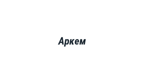 Логотип компании Аркем