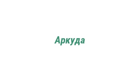 Логотип компании Аркуда