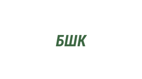 Логотип компании Березовская швейная компания
