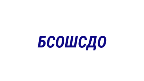 Логотип компании Березовская средняя общеобразовательная школа с дошкольным отделением