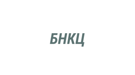 Логотип компании Бизнес-центр на Клары Цеткин