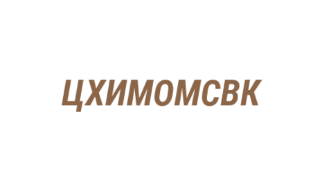 Логотип компании Центр хозяйственного и материально-технического обеспечения Мировых Судей в Кузбассе