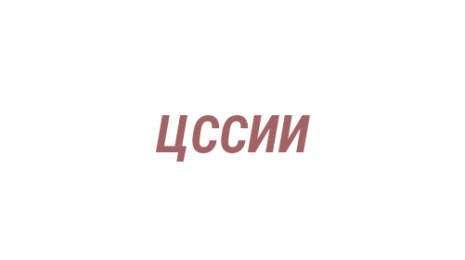 Логотип компании Центр специальной связи и информации