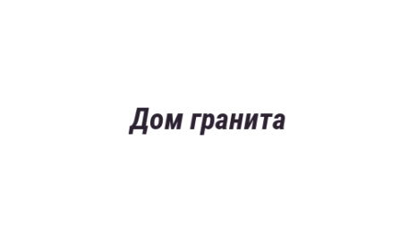 Логотип компании Дом гранита