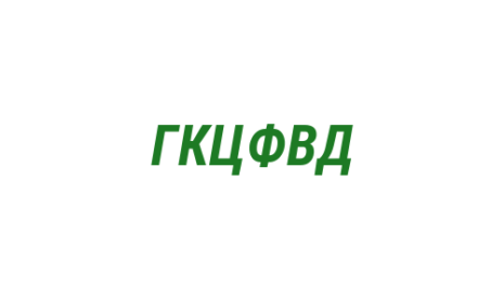 Логотип компании ГУДО Кузбасский центр физического воспитания детей