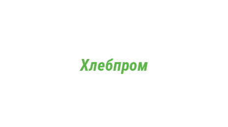 Логотип компании Хлебпром