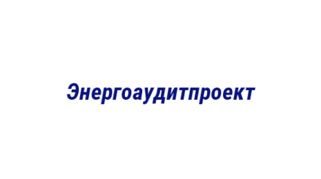 Логотип компании Энергоаудитпроект