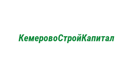 Логотип компании КемеровоСтройКапитал