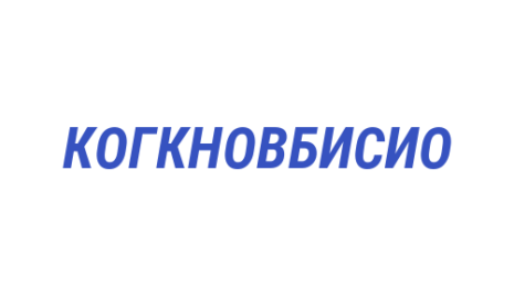 Логотип компании Кемеровский отдел государственного контроля, надзора, охраны водных биоресурсов и среды их обитания