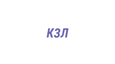 Логотип компании Кемеровский завод Луч