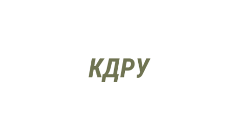 Логотип компании Кемеровское дорожное ремонтно-строительное управление