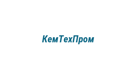 Логотип компании КемТехПром
