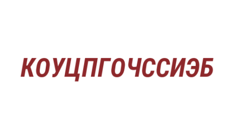 Логотип компании Кузбасский объединенный учебно-методический центр по гражданской обороне, чрезвычайным ситуациям, сейсмической и экологической безопасности