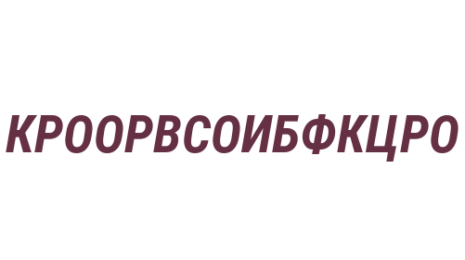 Логотип компании Кузбасское региональное отраслевое объединение работодателей в сфере охраны и безопасности федерального координационного центра руководителей охранных структур