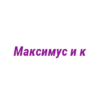 Логотип компании Максимус и к