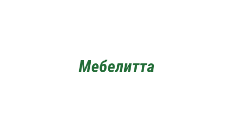 Логотип компании Мебелитта