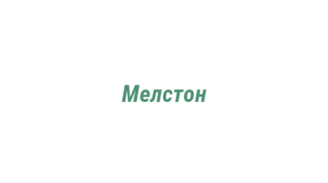 Логотип компании Мелстон