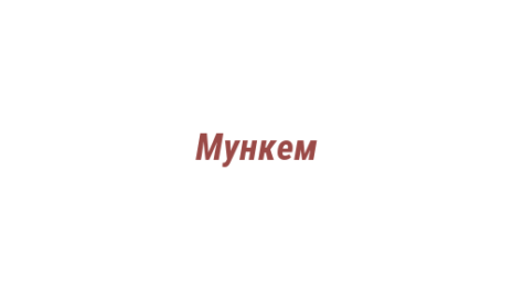 Логотип компании Мункем