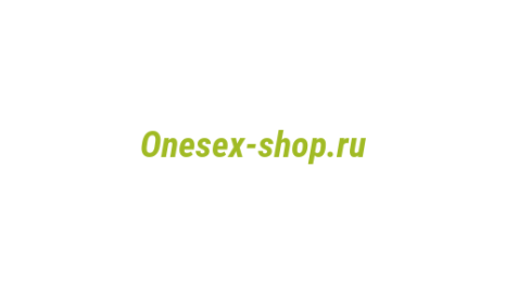 Логотип компании Оnesex-shop.ru