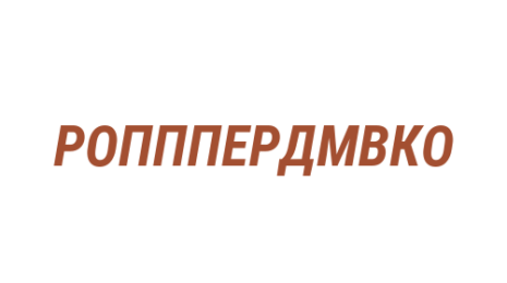 Логотип компании Региональная общественная приемная Председателя Партии Единая Россия Д.А. Медведева в Кемеровской области