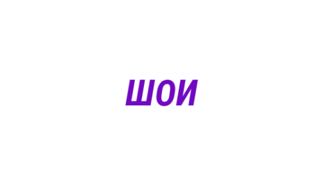 Логотип компании Шаурма от Илгара