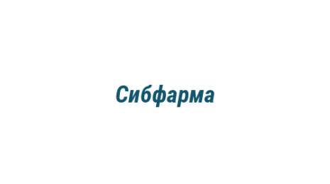 Логотип компании Сибфарма