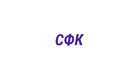Логотип компании Сибирская фумигационная компания