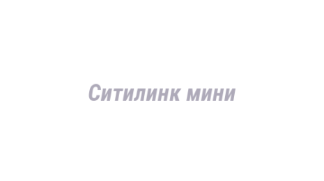 Логотип компании Ситилинк мини