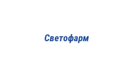 Логотип компании Светофарм