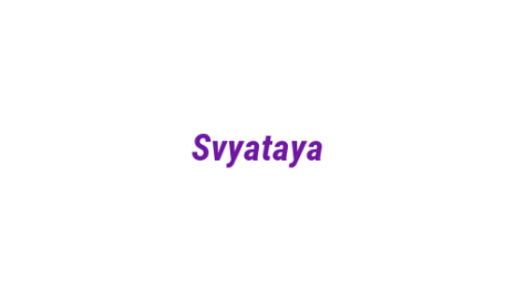 Логотип компании Svyataya