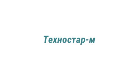 Логотип компании Техностар-м