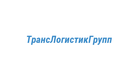 Логотип компании ТрансЛогистикГрупп