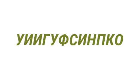 Логотип компании Уголовно исполнительная инспекция главного управления Федеральной службы исполнения наказаний по Кемеровской области-Кузбассу