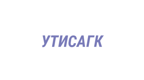 Логотип компании Управление транспорта и связи Администрации г. Кемерово