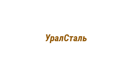 Логотип компании УралСталь