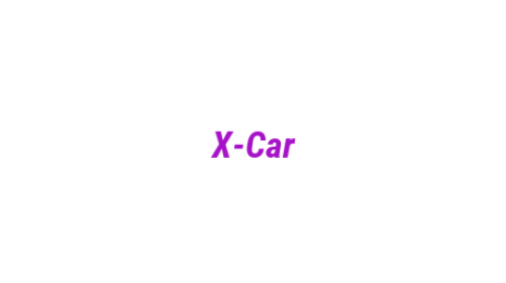 Логотип компании X-Car