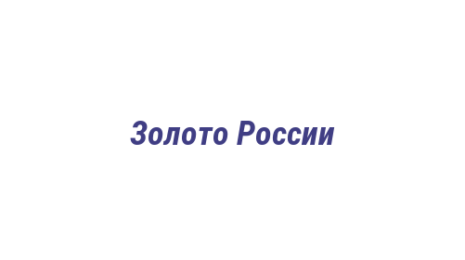 Логотип компании Золото России